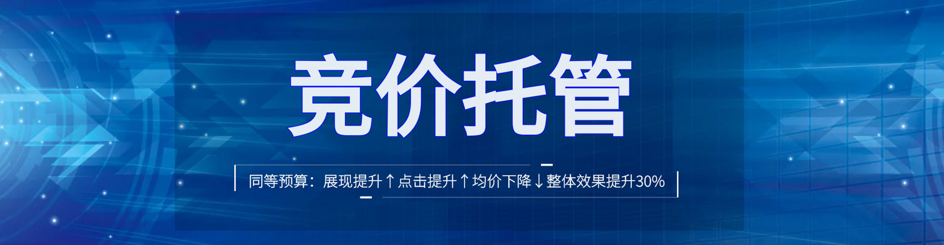 萧山百度竞价包年